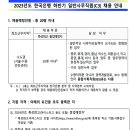 2023년 하반기 한국은행 일반사무직원(C3) 채용 공고(~5/15) 이미지