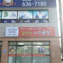 길가네나주곰탕 - 27952 | 길가네나주곰탕