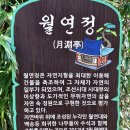 용평동 용호정 | 밀양8경답사여행 월연대(월연정)일원,위양못,밀양소태리오층석탑(2019.01.13)