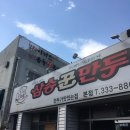 덕일문구