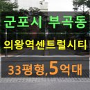 군포중앙고등학교 앞 이미지