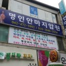 명인지압원