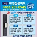 호남철물점