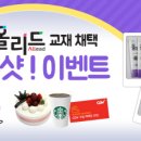 올리드학원 - 창원시 의창구 감계로 304 | 올리드학원