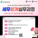 원세무회계 이미지
