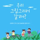 아이와 함께한 동백 미술학원 방문: C&amp;C