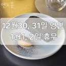 청주 내덕동 맛집 언노운 메뉴추천 영업시간 방문자 후기 리뷰