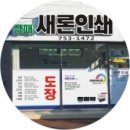 새론인쇄
