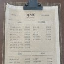 카츠백청주