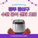 지엔바디닥터 이미지