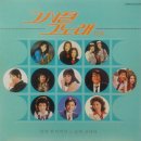 그 시절 그 노래 15집 [안개낀 터미널] (1986) 이미지