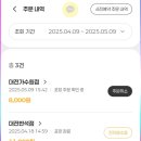 비에이치씨치킨도안 이미지