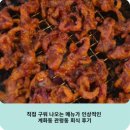 관평동 | 직접 구워 나오는 메뉴가 인상적인 계화동 관평동 회식 후기