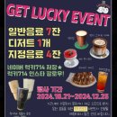 럭키714 이미지