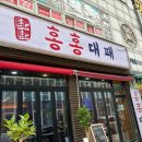 대패삽겹살중심으로