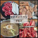 경산 소고기 맛집 사동 고기집 반한소