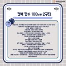 진솔2 태양광발전소 이미지