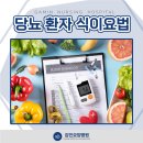 당진요양병원