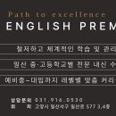 김선희어학원