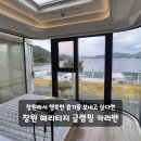 헤리티지 | 헤리티지 글램핑 다녀온 후기 창원 최고급 카라반 오션뷰 바베큐