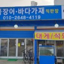 코나다수산 이미지