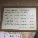 옥돌 곱창집 이미지