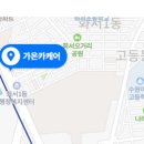 가온카케어 이미지