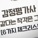 하나로감정평가사사무소 이미지