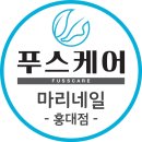 마리네일 이미지