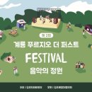 계룡가든 네이버블로그