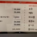 꿀육회탕탕 이미지