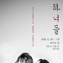 씨어터 송 이미지