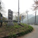 화야산펜션