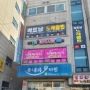 푸른메디칼의원 이미지
