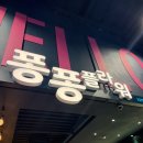 방송댄스 | 아이랑 광주 키즈카페 광주 퐁퐁플라워 후기