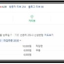 신생떡집 이미지