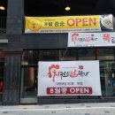 치킨이남달라 이미지