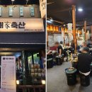 돼가축산 이미지