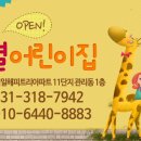 꽃별어린이집 이미지