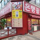 은행골공원 이미지