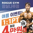 로그짐 잠실나루점 이미지