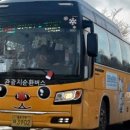 관광지순환버스 주식회사 이미지