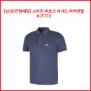 [남성/잔량세일] 스타런 미호크 자갸드 카라 반팔티 #JT772 이미지