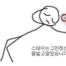 스테이 사녹 이미지