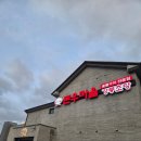 돈우 | [강원 강릉] 강릉 송정동 맛집 '돈우마을 강릉초당점' 양념 국산 돈우갈비 후기