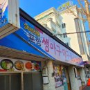 포항아구물곰전문점 이미지