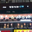 쩐호우양꼬치&샤브샤브