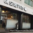해도동카츠 이미지