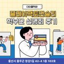 굴화초등학교 | 유초등 사고력 통합 수학 ▶ 플레이팩토먼슬리 학부모 설명회 후기