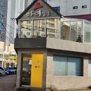 마녀김밥범어점 이미지
